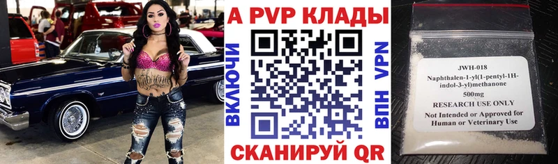 A-PVP СК наркошоп Дубна