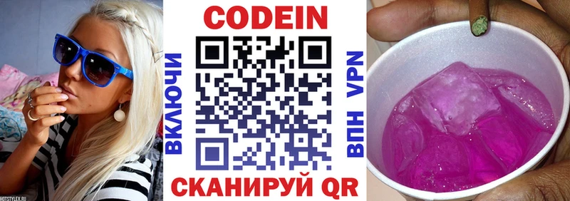 Кодеин напиток Lean (лин) наркошоп Дубна