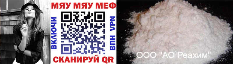 Мефедрон кристаллы Дубна