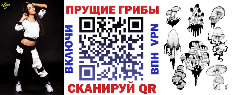Псилоцибиновые грибы Magic Shrooms Дубна